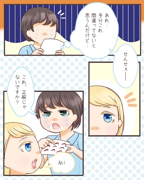 ハッ②