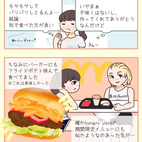 サンドイッチ④