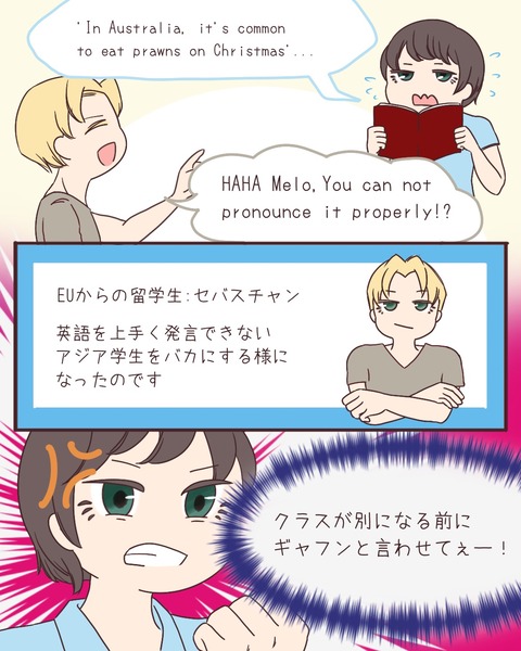 スカッ③