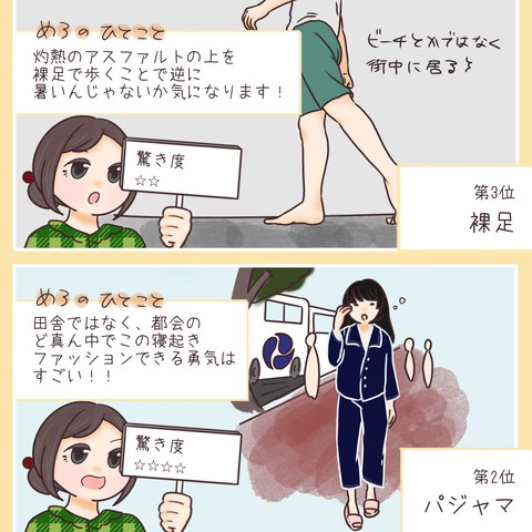 fashion2