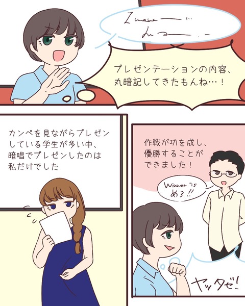 スカッ⑦