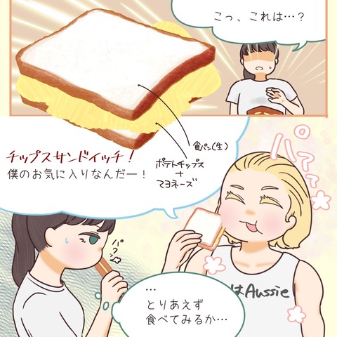 サンドイッチ③
