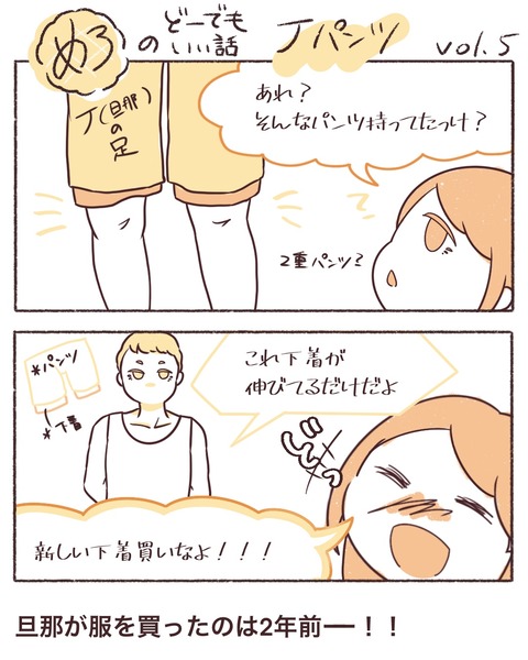 どーでもいい話vol.5 (1)