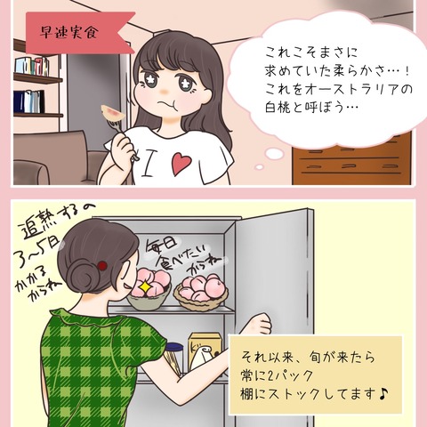 ホワイトネクタリン③