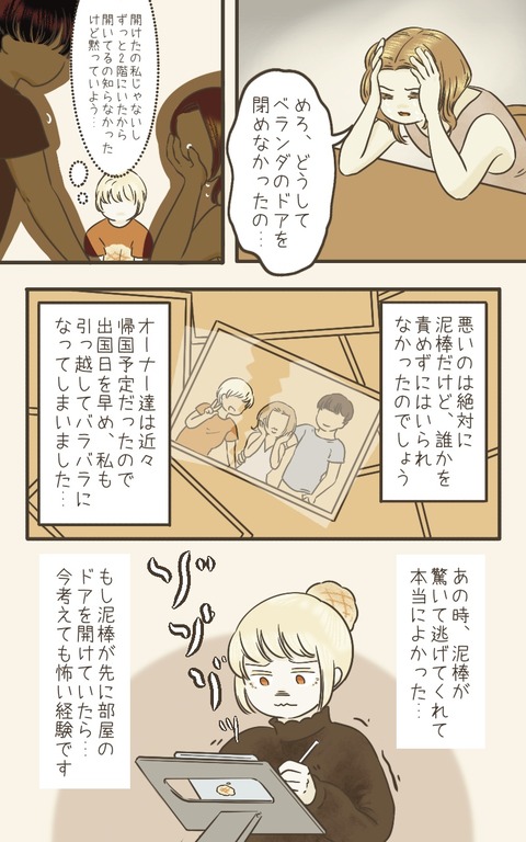 ⑧