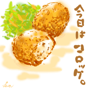 こんばんは にいちゃんの なつめろダイアリー