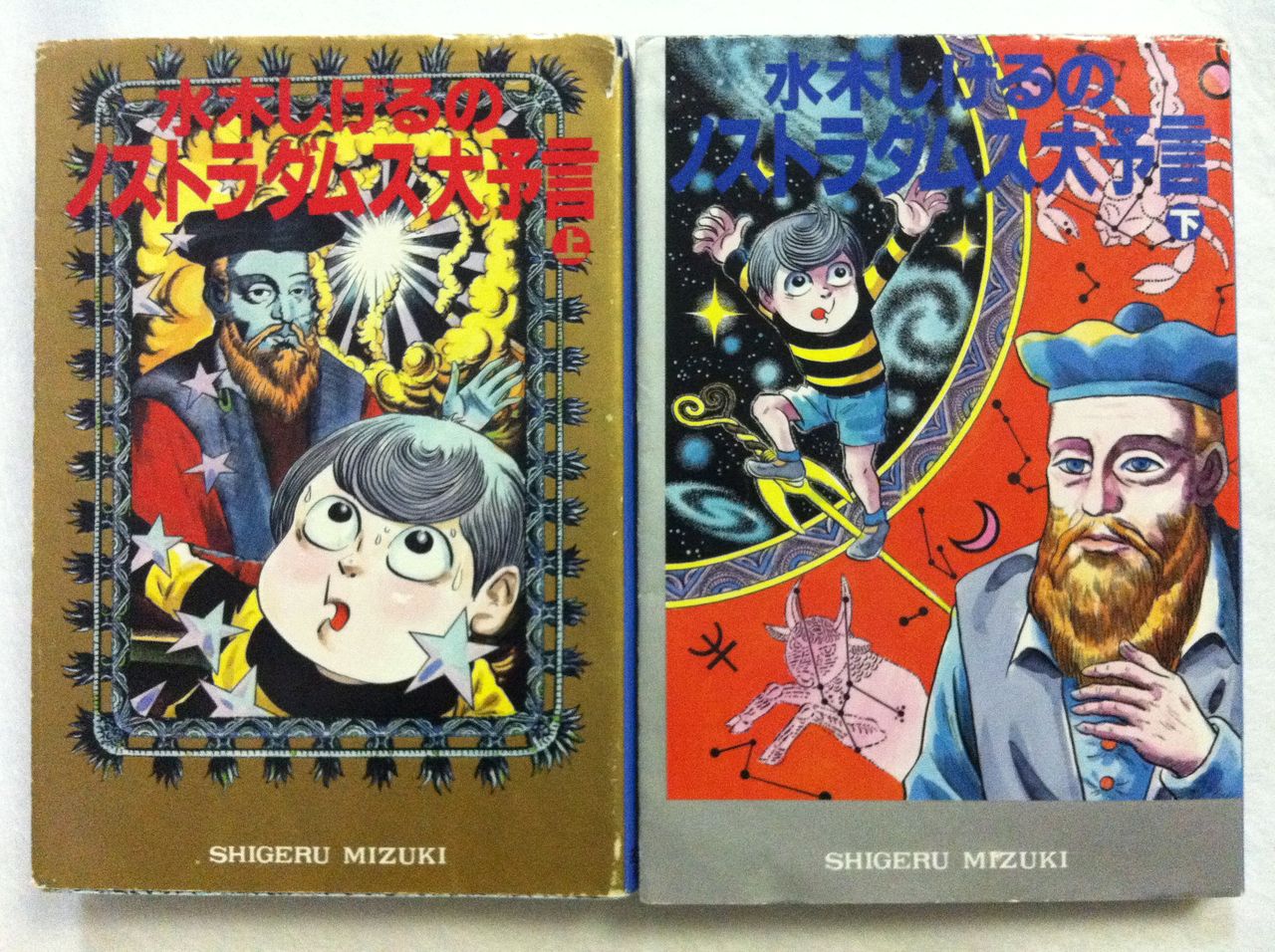 悪魔くん 10の28乗 悪魔くん 10の28乗