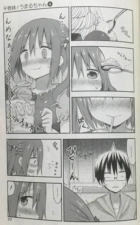 干物妹 うまるちゃん にみる身近に潜むヒーロー像 へいわとあれもよう 干物妹 うまるちゃん にみる身近に潜むヒーロー像 へいわとあれもよう