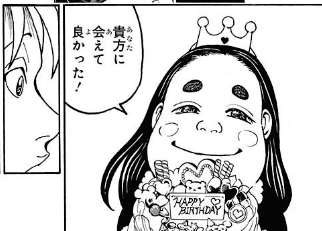 ハンターハンターno 3 呪詛 感想 考察 へいわとあれもよう ハンターハンターno 3 呪詛 感想 考察 へいわとあれもよう