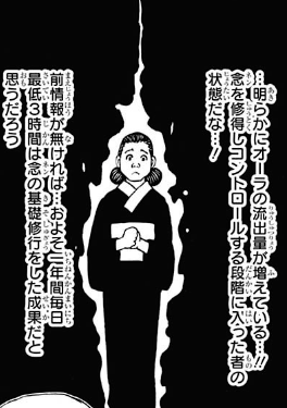 ハンターハンターno 3 思案 感想 考察 へいわとあれもよう ハンターハンターno 3 思案 感想 考察 へいわとあれもよう