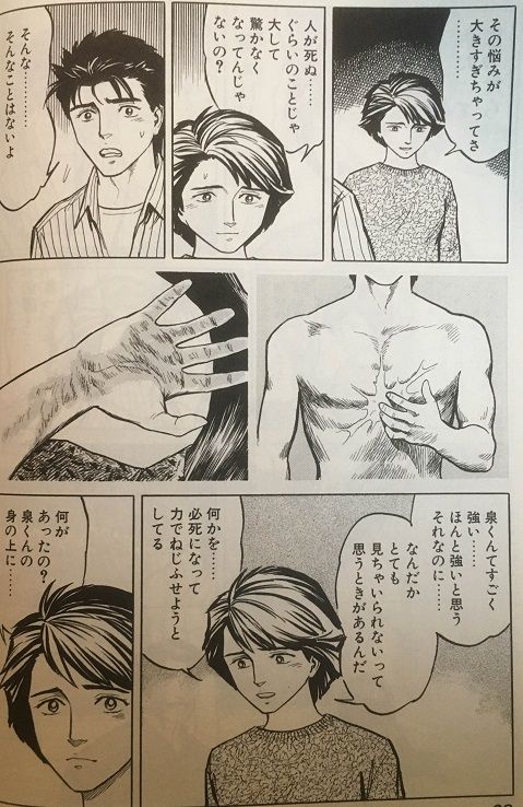 寄生獣 にみる生き物のようなストーリー構成 へいわとあれもよう 寄生獣 にみる生き物のようなストーリー構成 へいわとあれもよう