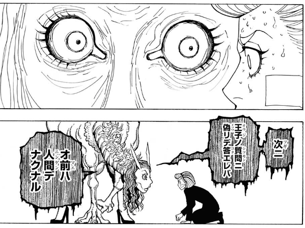 ハンターハンターno 385 警告 感想 考察 へいわとあれもよう ハンターハンターno 385 警告 感想 考察 へいわとあれもよう