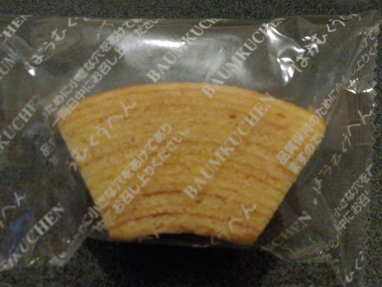 エースベーカリー 厚切りバウムクーヘン 期間限定 はちみつバター ぽの家の好きな物