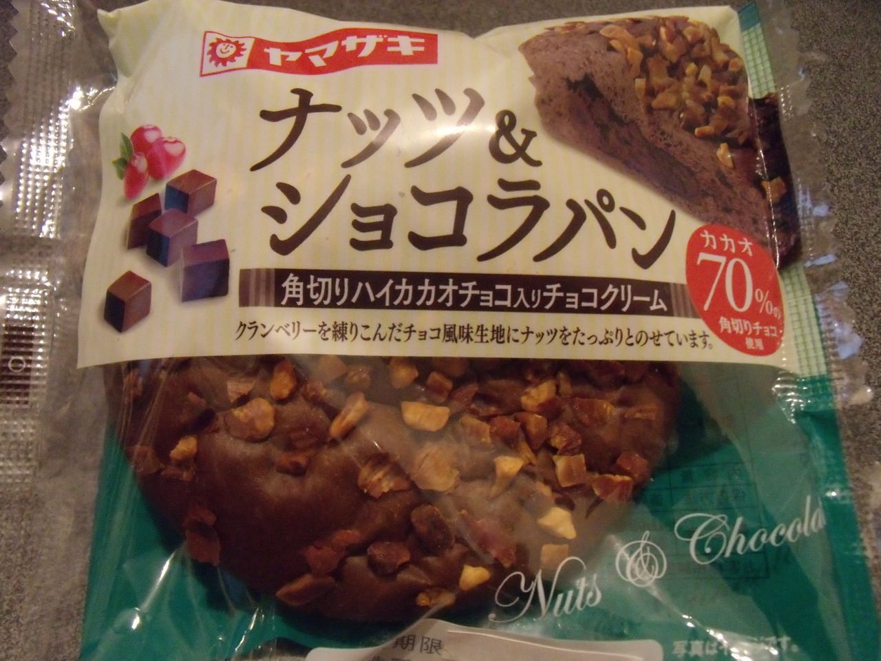 今日のパン ナッツ ショコラパン ぽの家の好きな物 今日のパン ナッツ ショコラパン ぽの家の好きな物