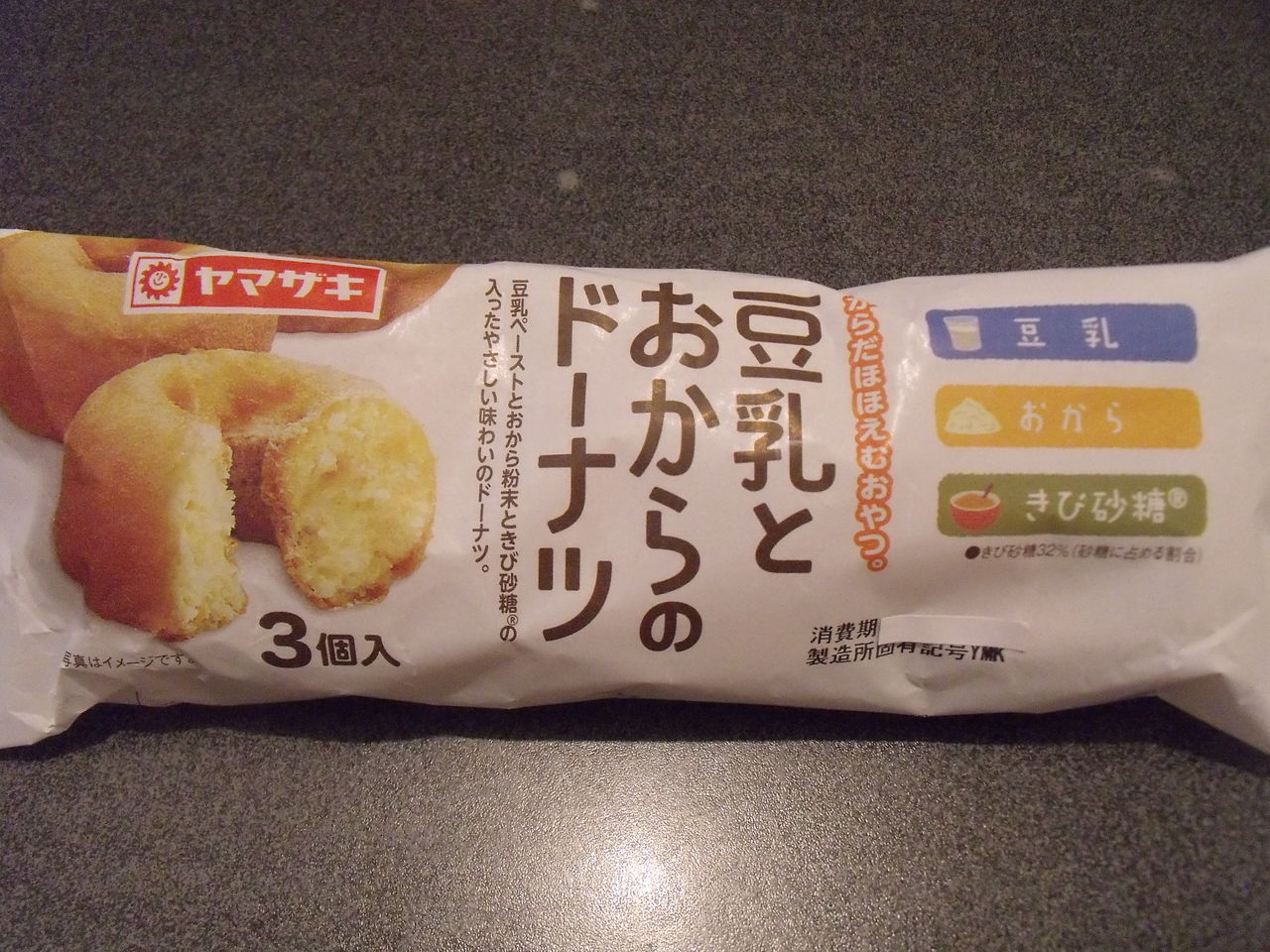 今日のパン🍞！豆乳とおからのドーナツ : ぽの家の好きな物