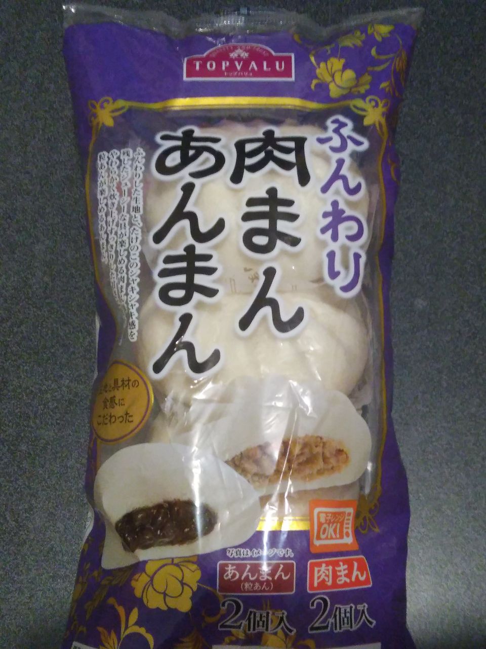 トップバリュ ふんわり肉まん あんまん ぽの家の好きな物