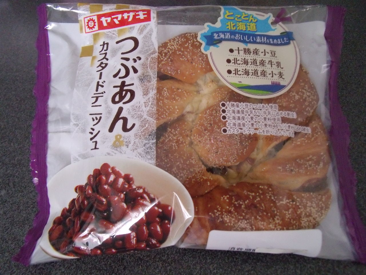 今日のパン つぶあん カスタードデニッシュ ぽの家の好きな物 今日のパン つぶあん カスタードデニッシュ ぽの家の好きな物