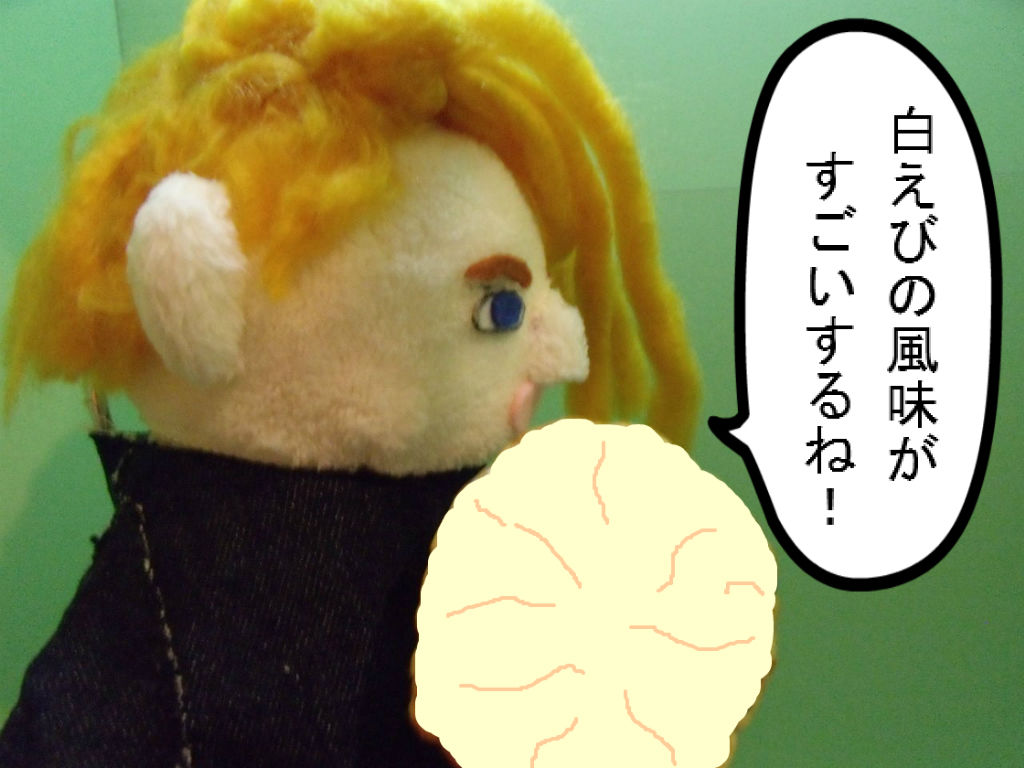 新発売 堅あげポテト 白えび味 ぽの家の好きな物 新発売 堅あげポテト 白えび味 ぽの家の好きな物