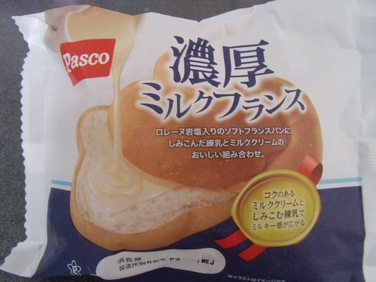 今日のパン 濃厚ミルクフランス ぽの家の好きな物