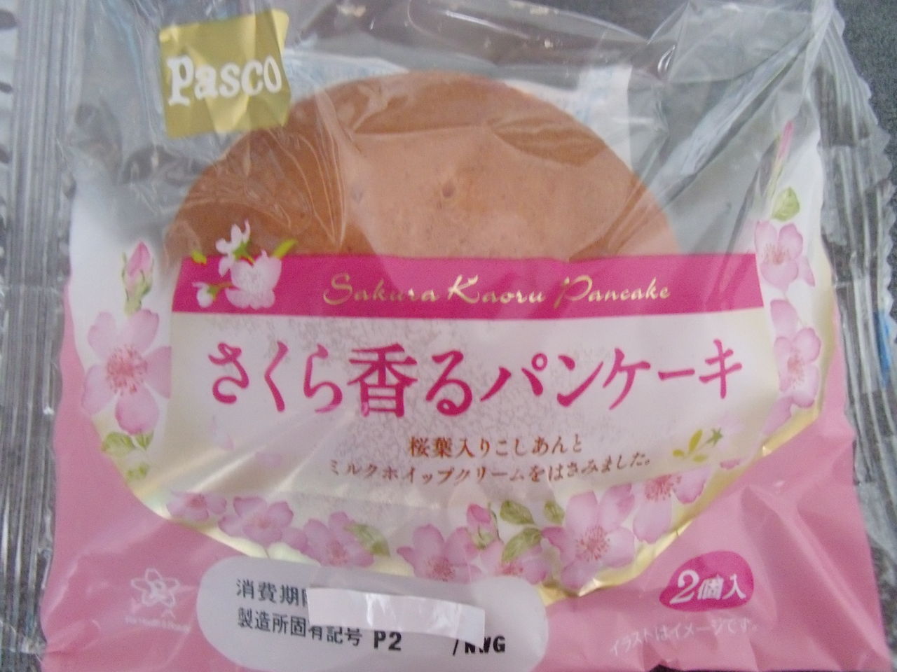 今日のパン さくら香るパンケーキ ぽの家の好きな物