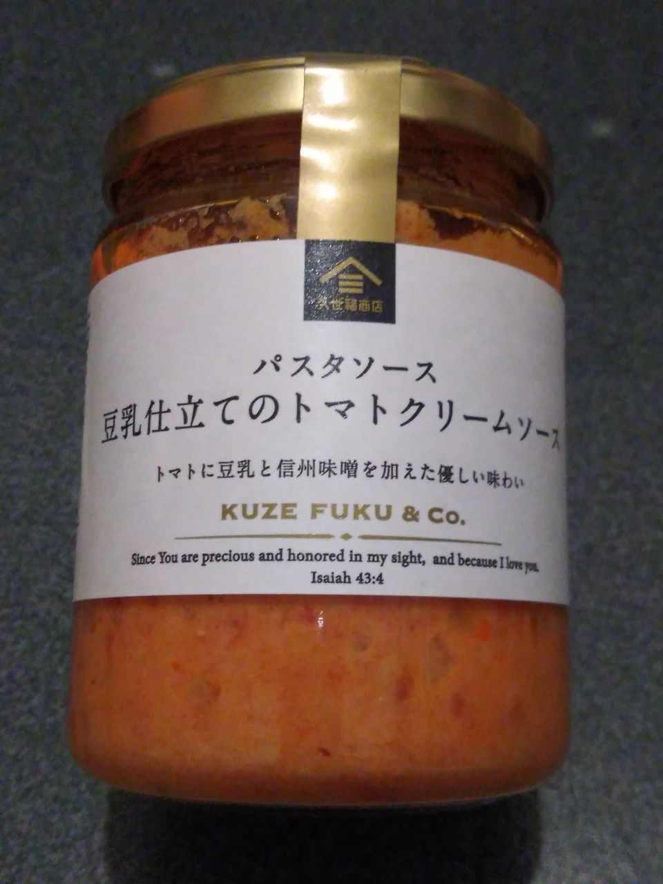 久世福商店 大麦パスタ 豆乳仕立てのトマトクリームソース ぽの家の好きな物