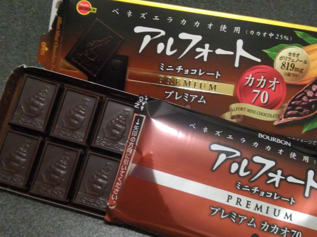 アルフォートミニチョコレート プレミアム カカオ70 ぽの家の好きな物 アルフォートミニチョコレート プレミアム カカオ70 ぽの家の好きな物