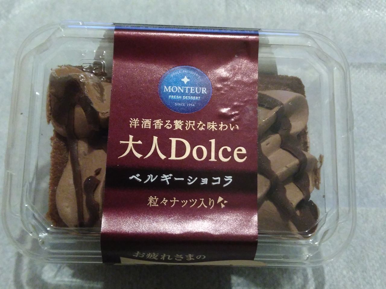 モンテール 大人ドルチェ ベルギーショコラ 粒々ナッツ入り ぽの家の好きな物 モンテール 大人ドルチェ ベルギーショコラ 粒々ナッツ入り ぽの家の好きな物