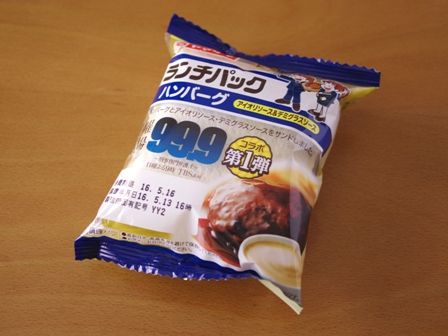 ランチパックじんわり旨く焼いてみましたワンプレートごはん00
