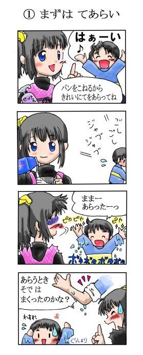 めろんカフェ4コマカラー001