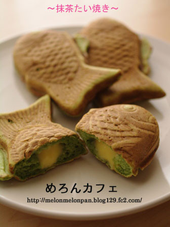 抹茶たい焼きmeloncafe