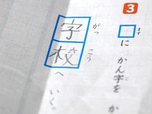 おにいちゃんの勉強