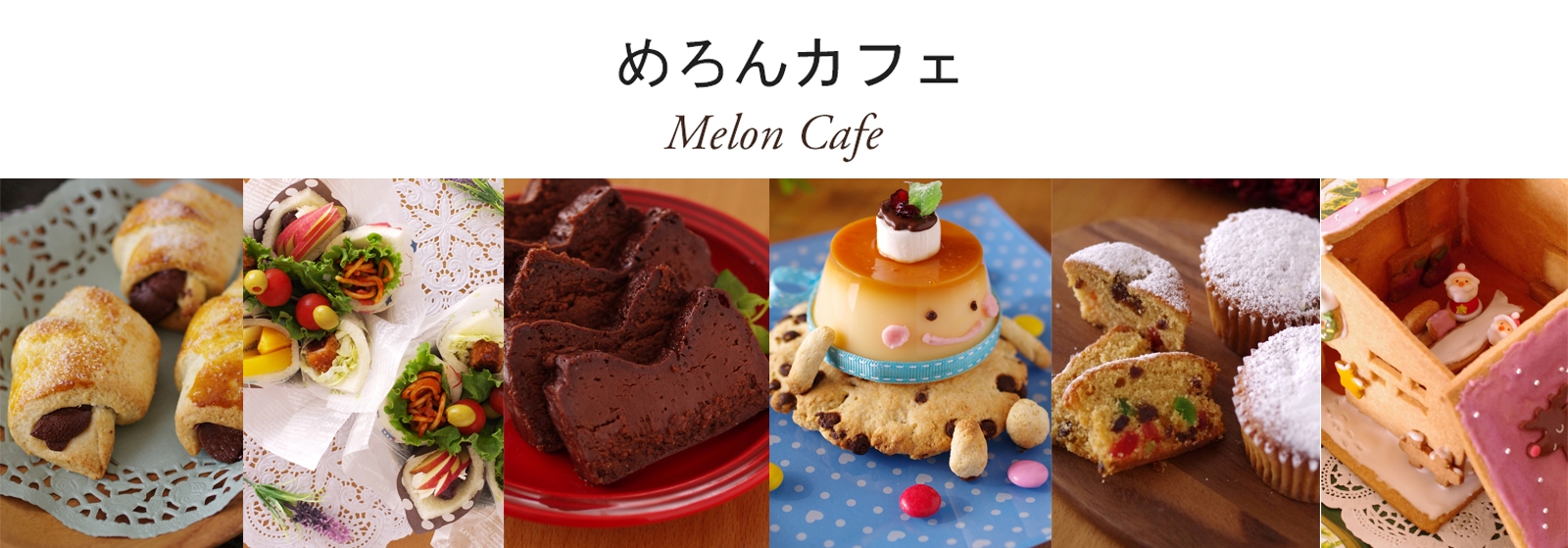 めろんカフェ - 手作りお菓子（クッキー） Powered by ライブドアブログ