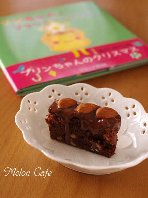 ホットケーキミックスで簡単チョコレートブラウニープリンちゃんとブラウニーとうさん