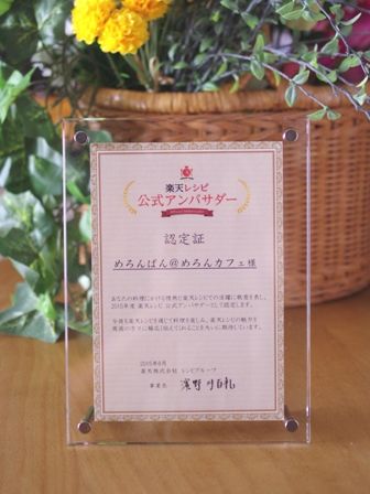 楽天レシピ公式アンバサダー20150822イベントレポート15
