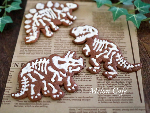 恐竜の化石クッキー 焼いてみました 簡単ココアクッキー おやつ バレンタイン めろんカフェ Powered By ライブドアブログ