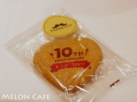 レシピブログさん10周年おめでとうございます08