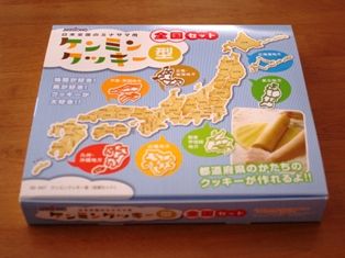 ケンミンクッキー全国01