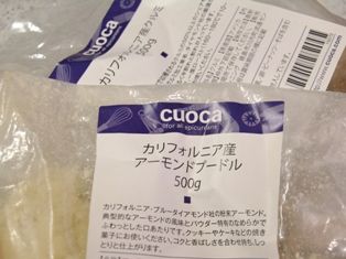 カリフォルニア産です