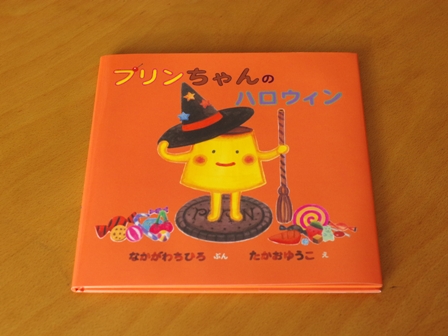 プリンちゃんのハロウィン