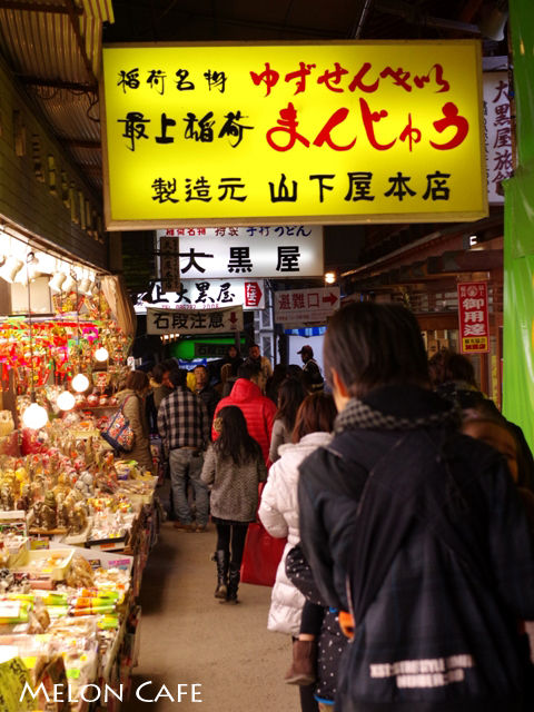 2015年始初詣最上稲荷07
