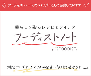 ブログ用