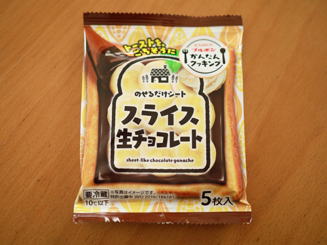 チョコとろけるサクサクうずまき菓子パン03