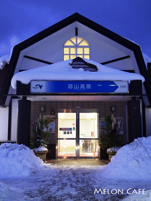岡山蒜山ベアバレースキー場01