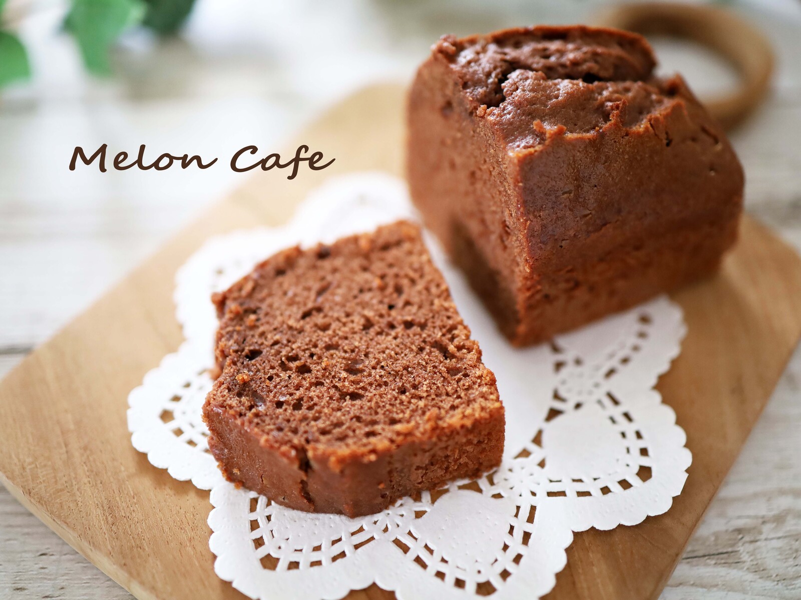 材料4つでふんわり簡単☆ホットケーキミックスの本格チョコレートパウンドケーキ♪ : めろんカフェ Powered by ライブドアブログ 材料4つでふんわり簡単☆ホットケーキミックスの本格チョコレートパウンドケーキ♪ : めろんカフェ Powered by ライブドアブログ
