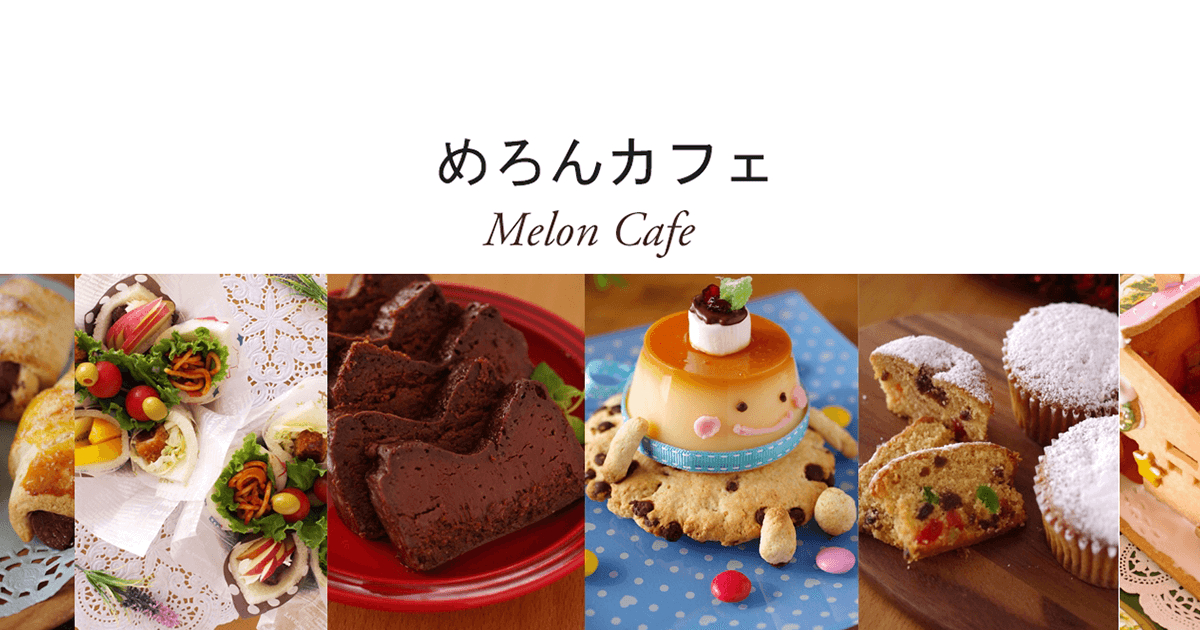 スイーツ（飲料＆食品）に関するWebメディア