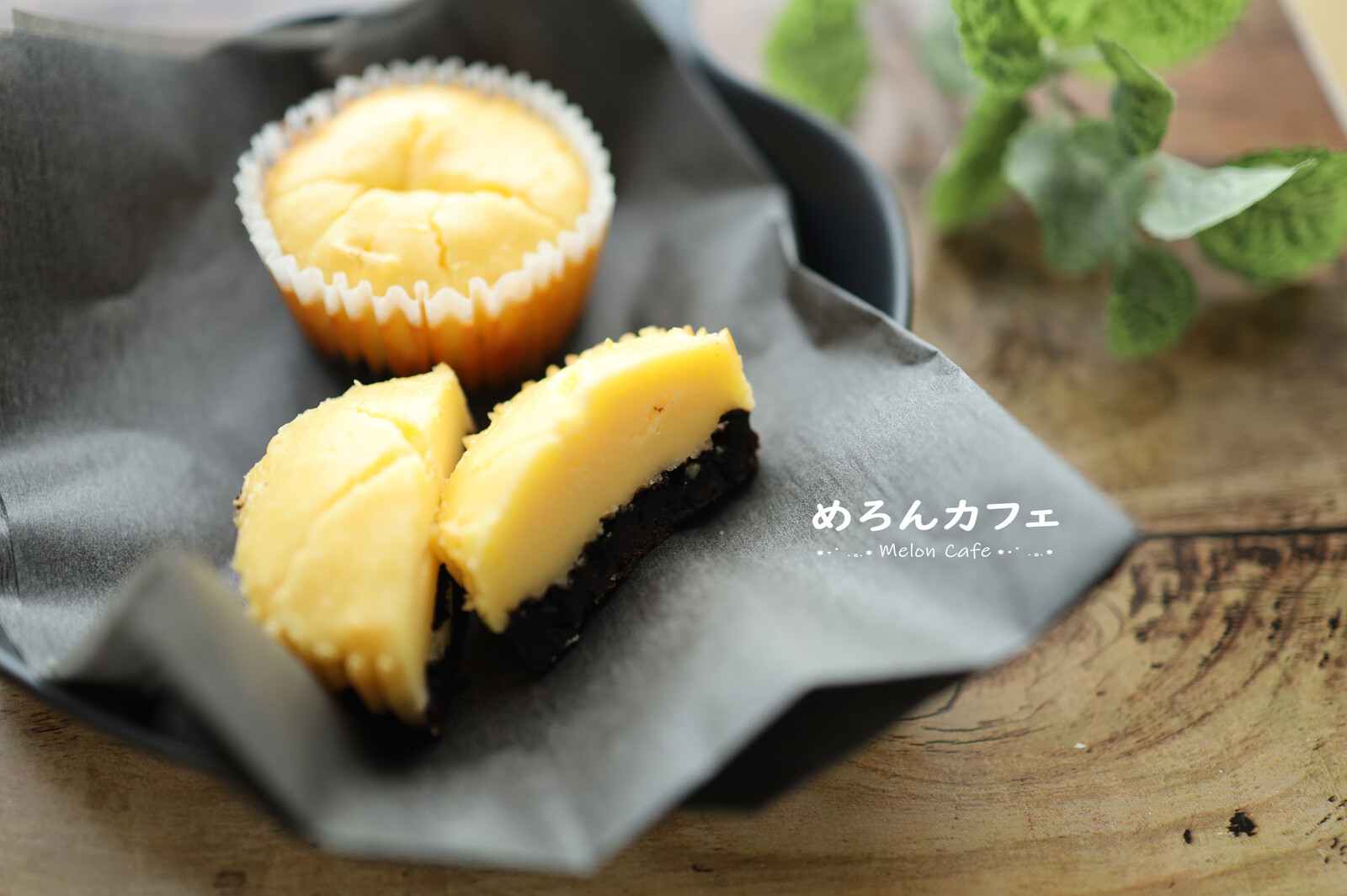 マフィン型を活用!ホットケーキミックスで簡単☆個別焼きチーズケーキ