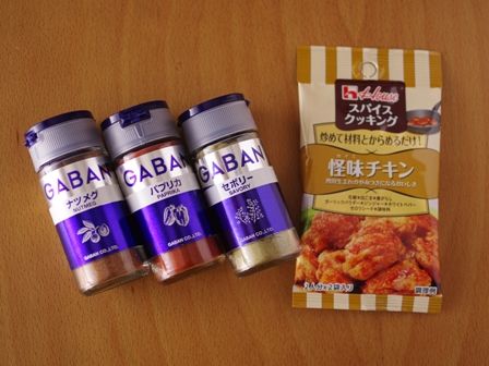 2016.04月のGABANモニタースパイス