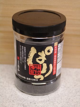 ぱりっ