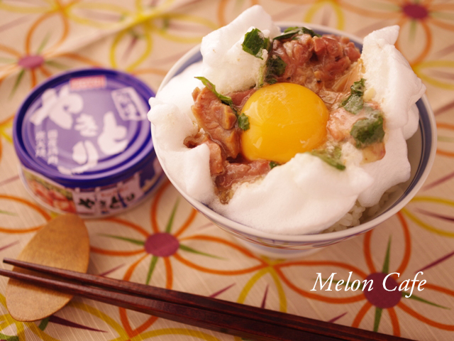 缶詰やきとり塩味で卵かけごはんふわ雲08