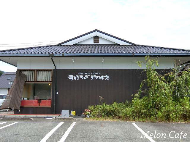 2019吉備路散策まほろば珈琲店6